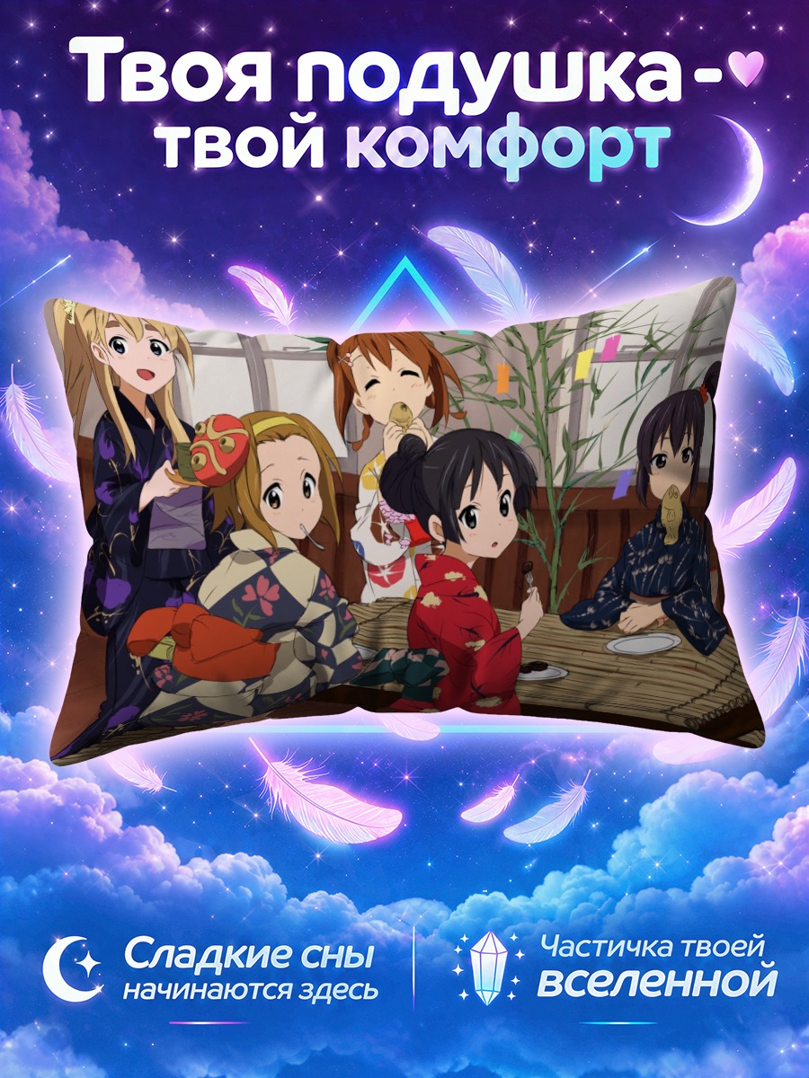 Подушка Девушки Кэйон в кимоно