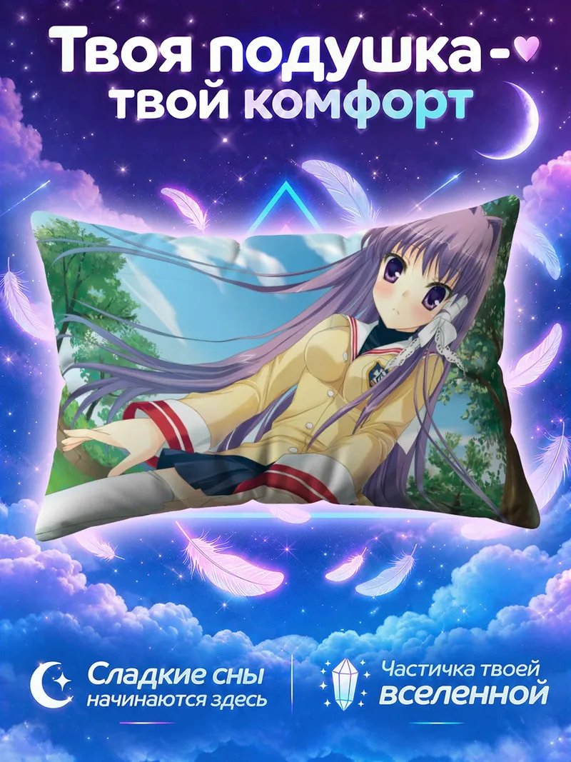Подушка Кё Фудзибаяши тянется рукой к зрителю