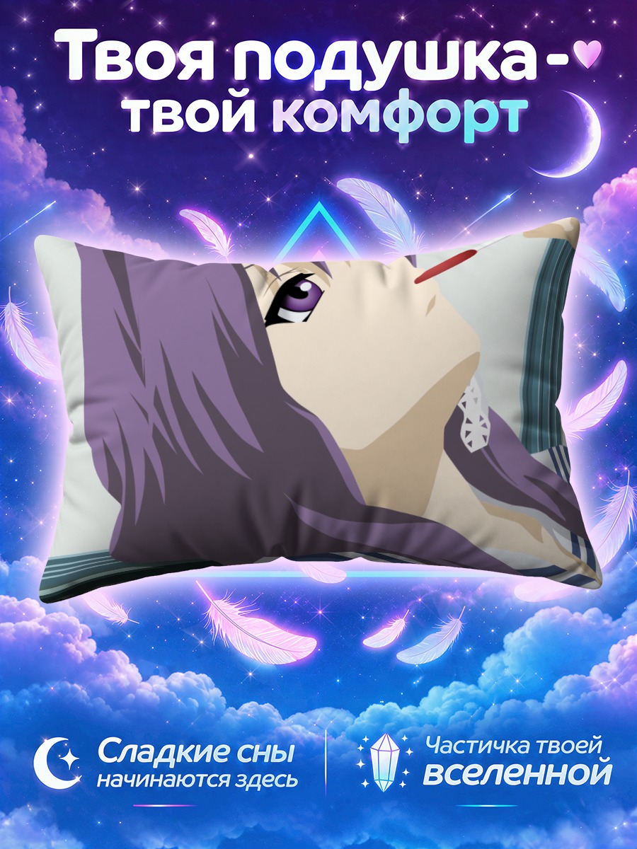 Подушка Кё Фудзибаяши с леденцом у губ