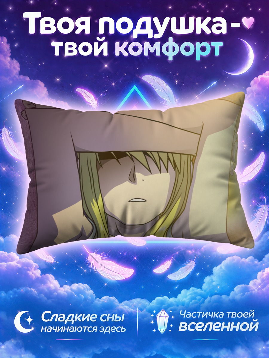 Подушка Винри Рокбелл