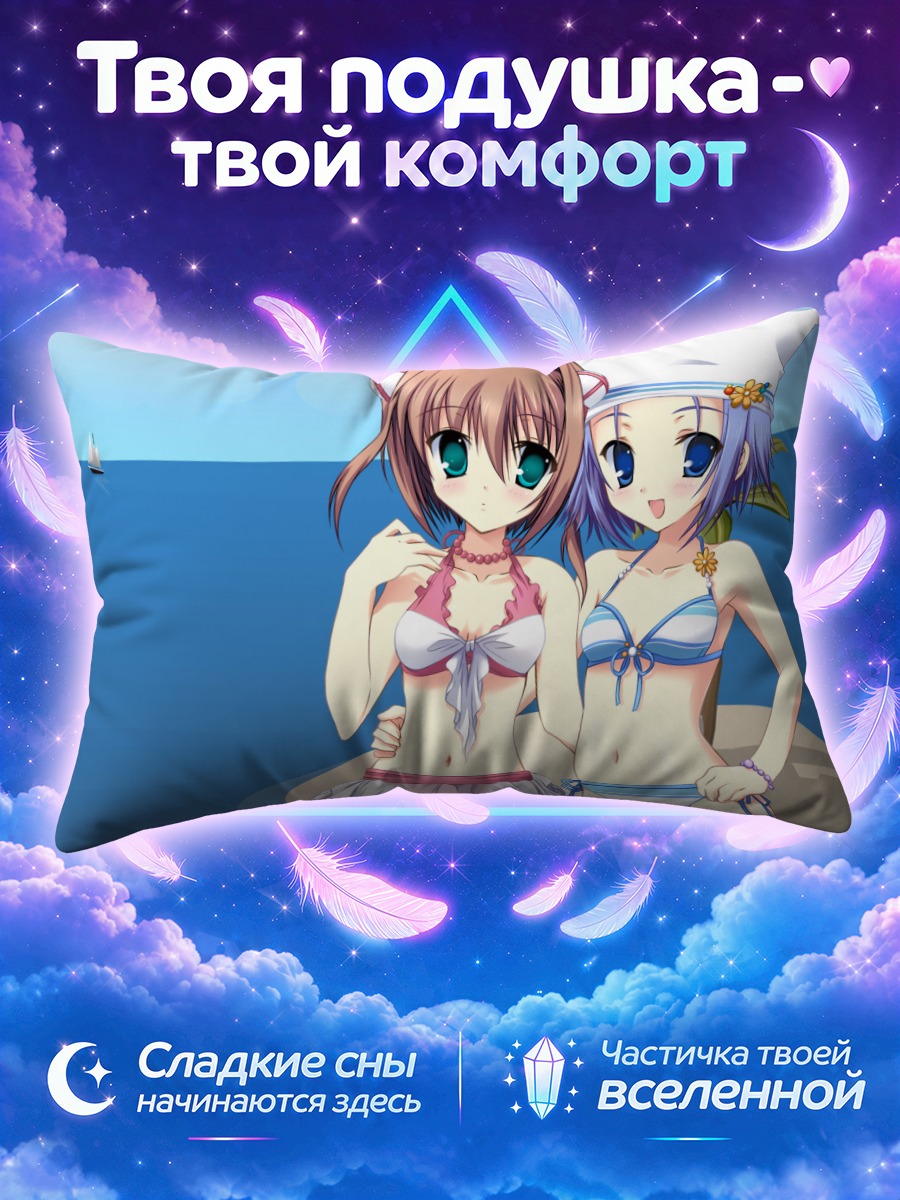 Подушка Минацу и Юмэ на пляже