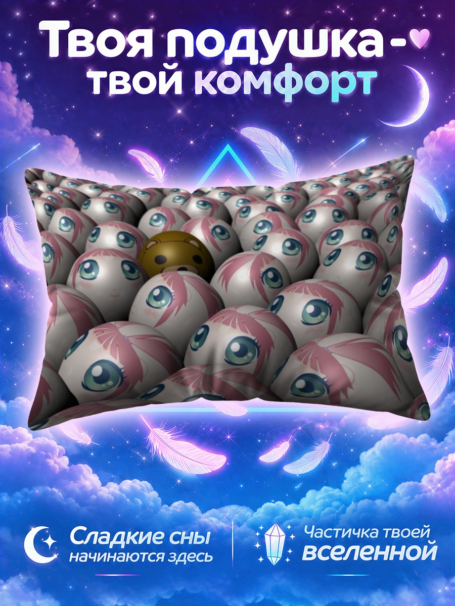 Подушка Педобеар в толпе