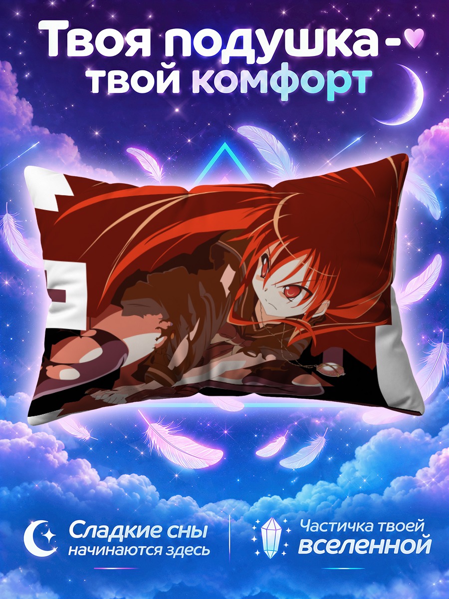 Подушка Шана в бою