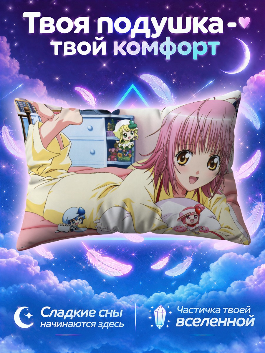 Подушка Аму Хинамори в пижаме