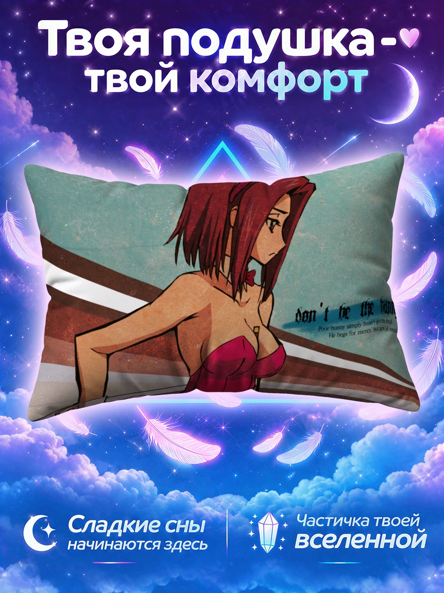 Подушка Каллен Штадтфельд в розовом костюме зайчика