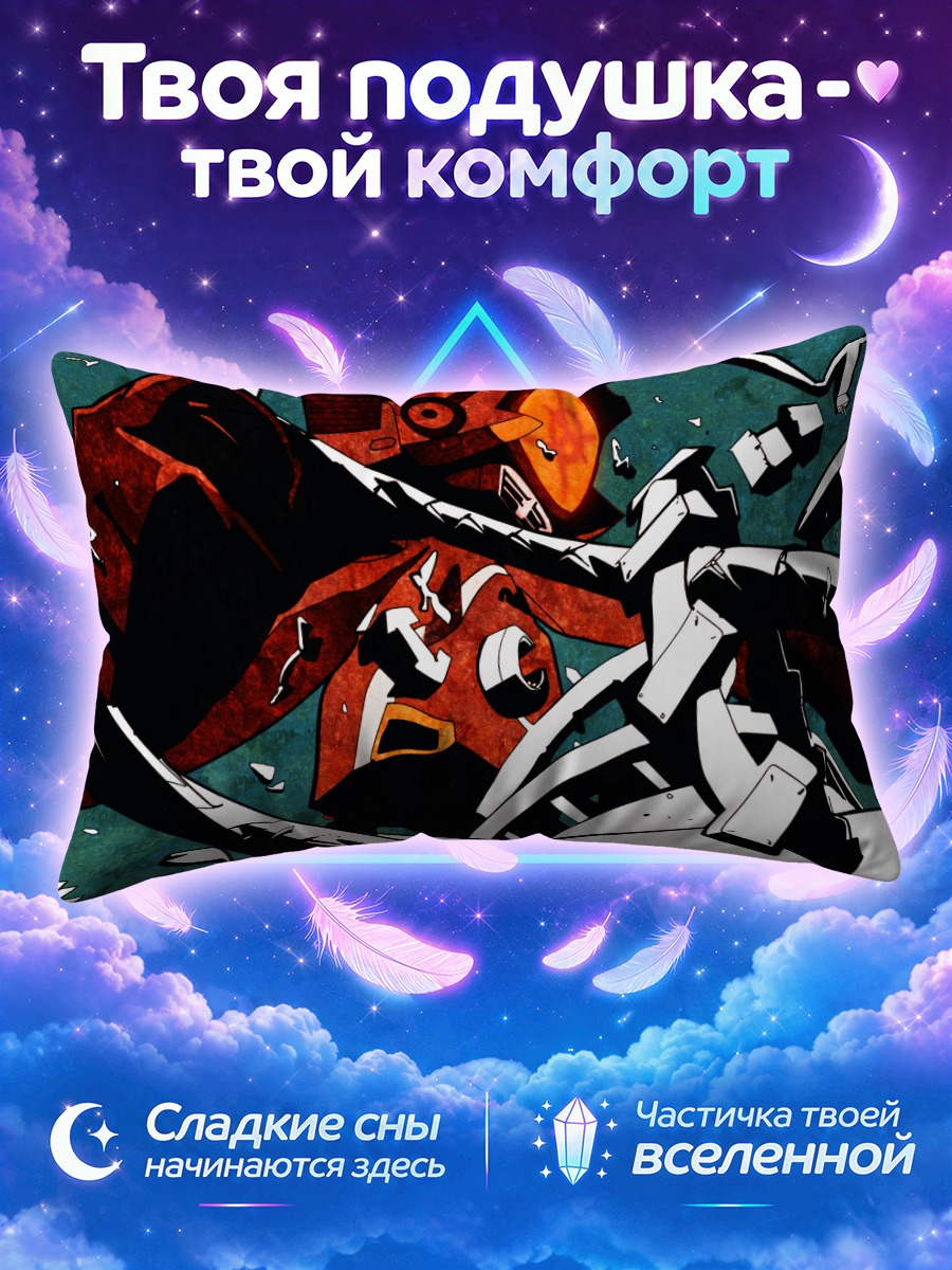 Подушка Канти в бою