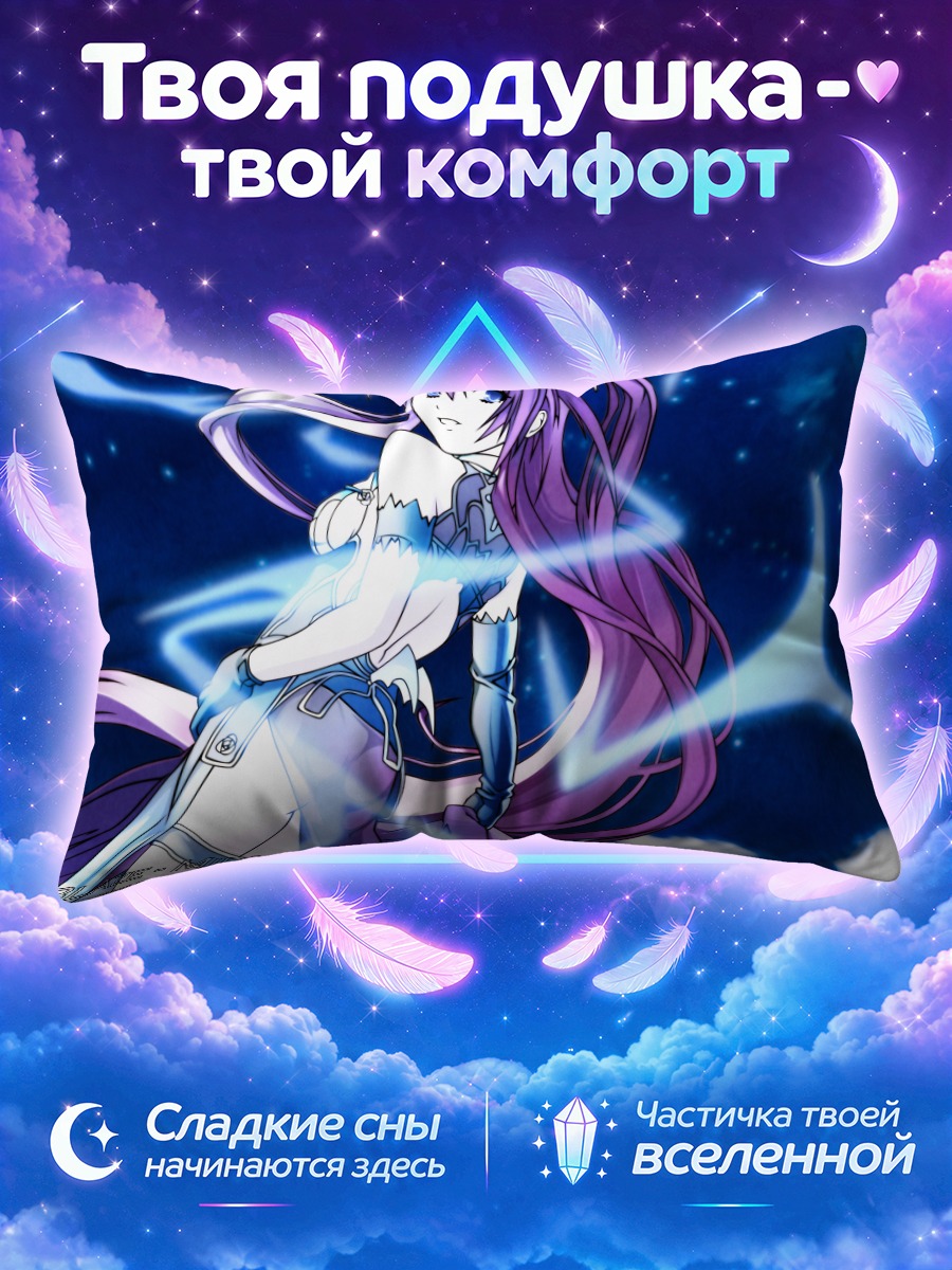 Подушка Игнис в сиянии