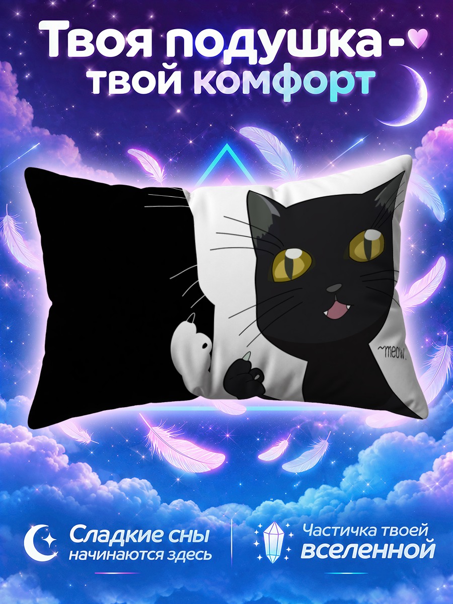 Подушка Йоруичи Шихоин кошка