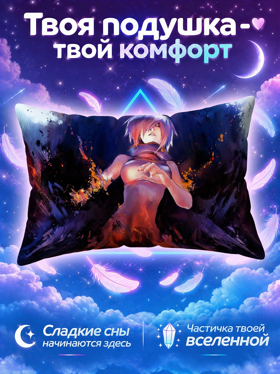 Подушка Джо в пламени