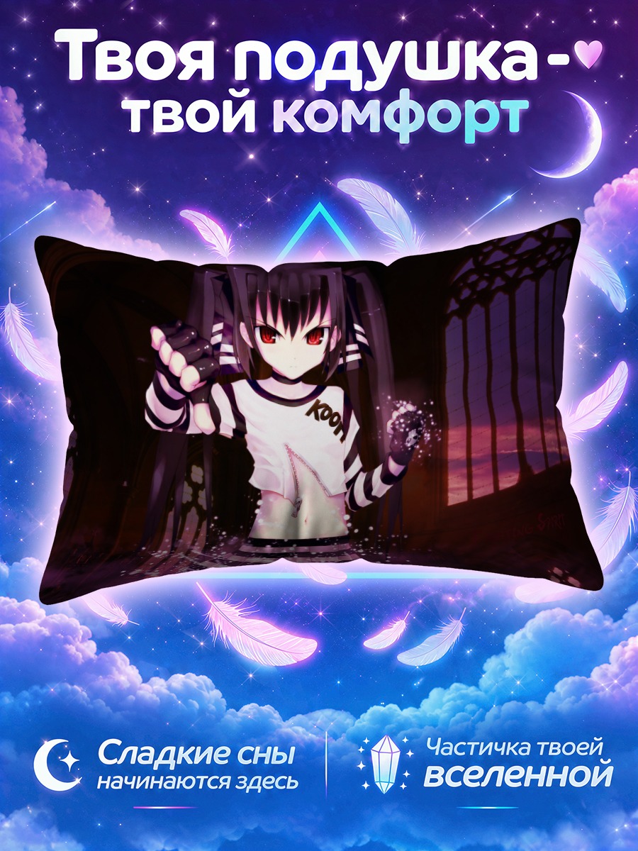 Подушка Кух из Панья среди фиолетовых искр