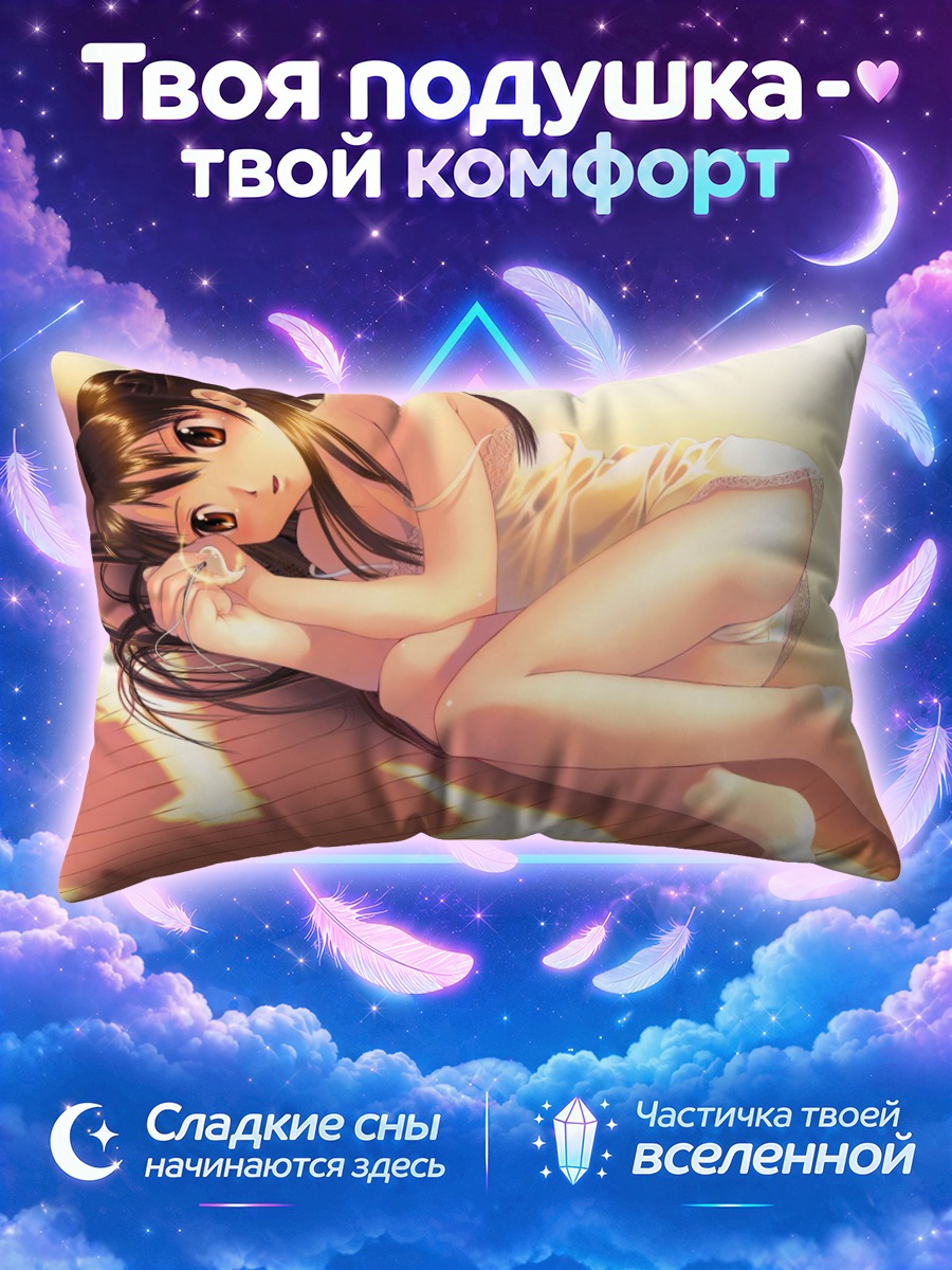 Подушка Юями но Варабеута