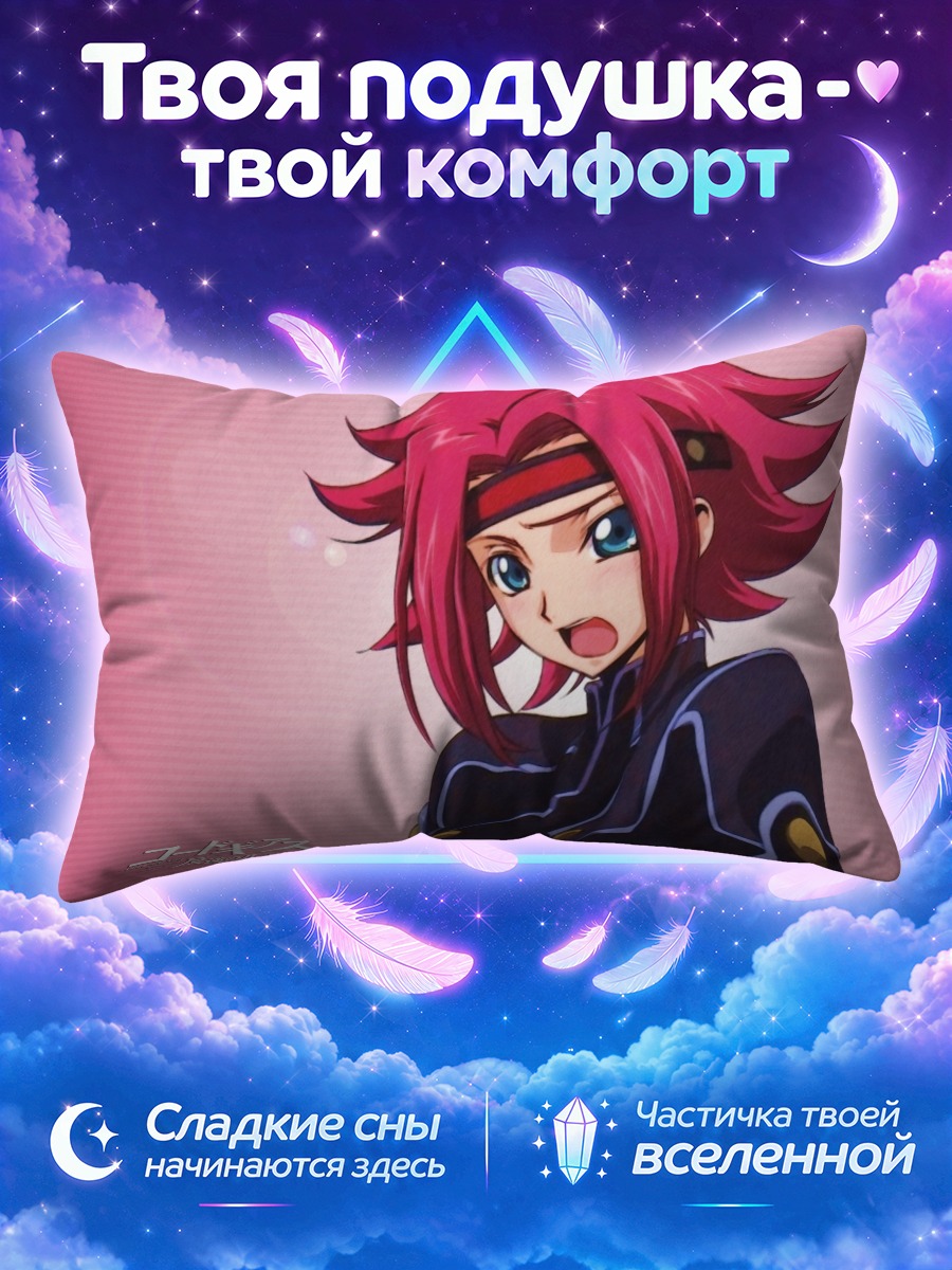 Подушка Каллен Штадтфельд с повязкой на розовом фоне
