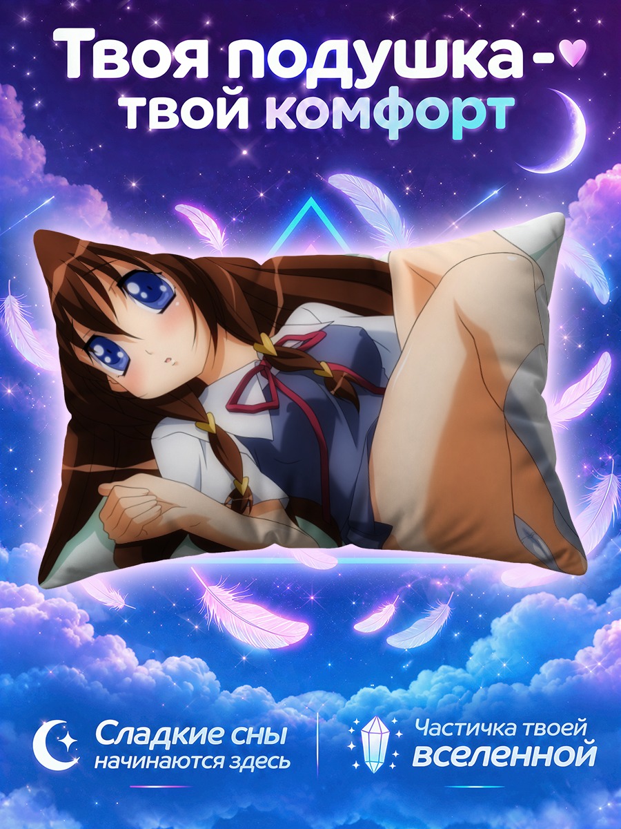 Подушка Ичика Тачибана в форме