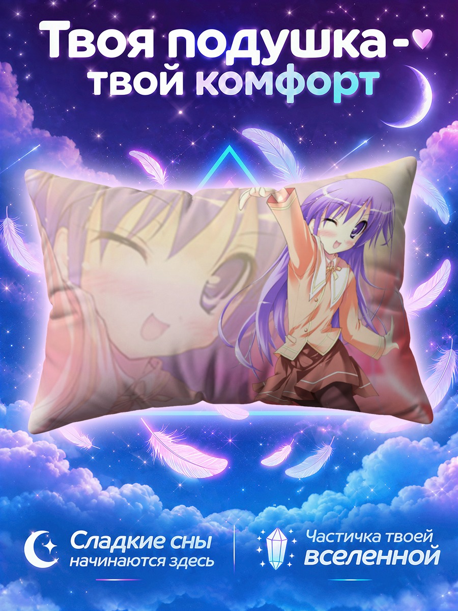 Подушка Дзюн Ватарасэ в школе
