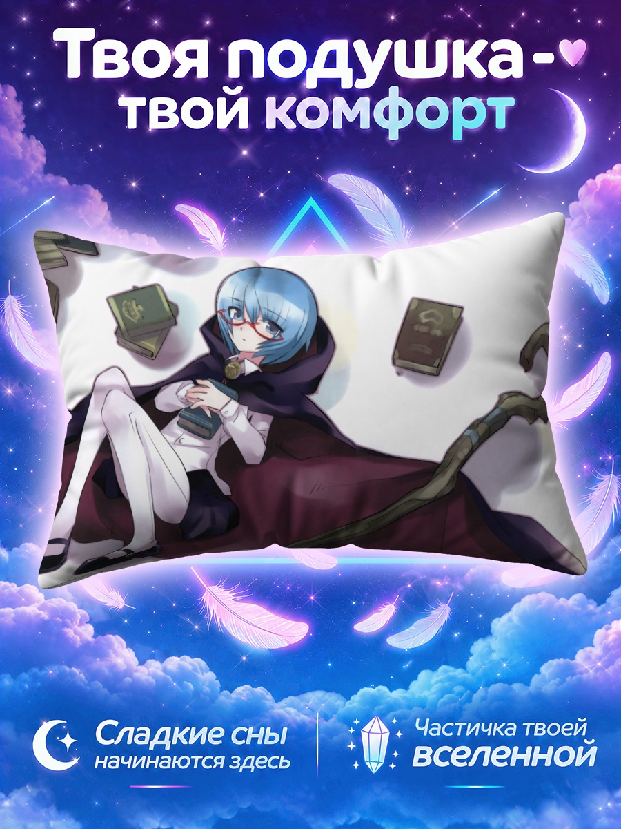 Подушка Табита с посохом