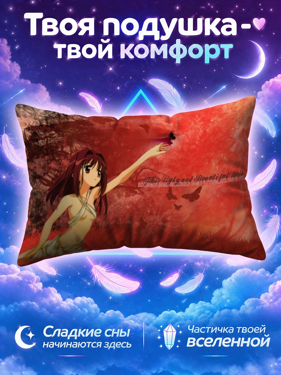 Подушка Акари в красном