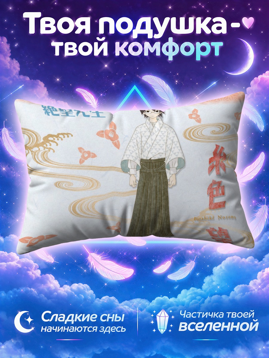 Подушка Нозому Итошики в юкате