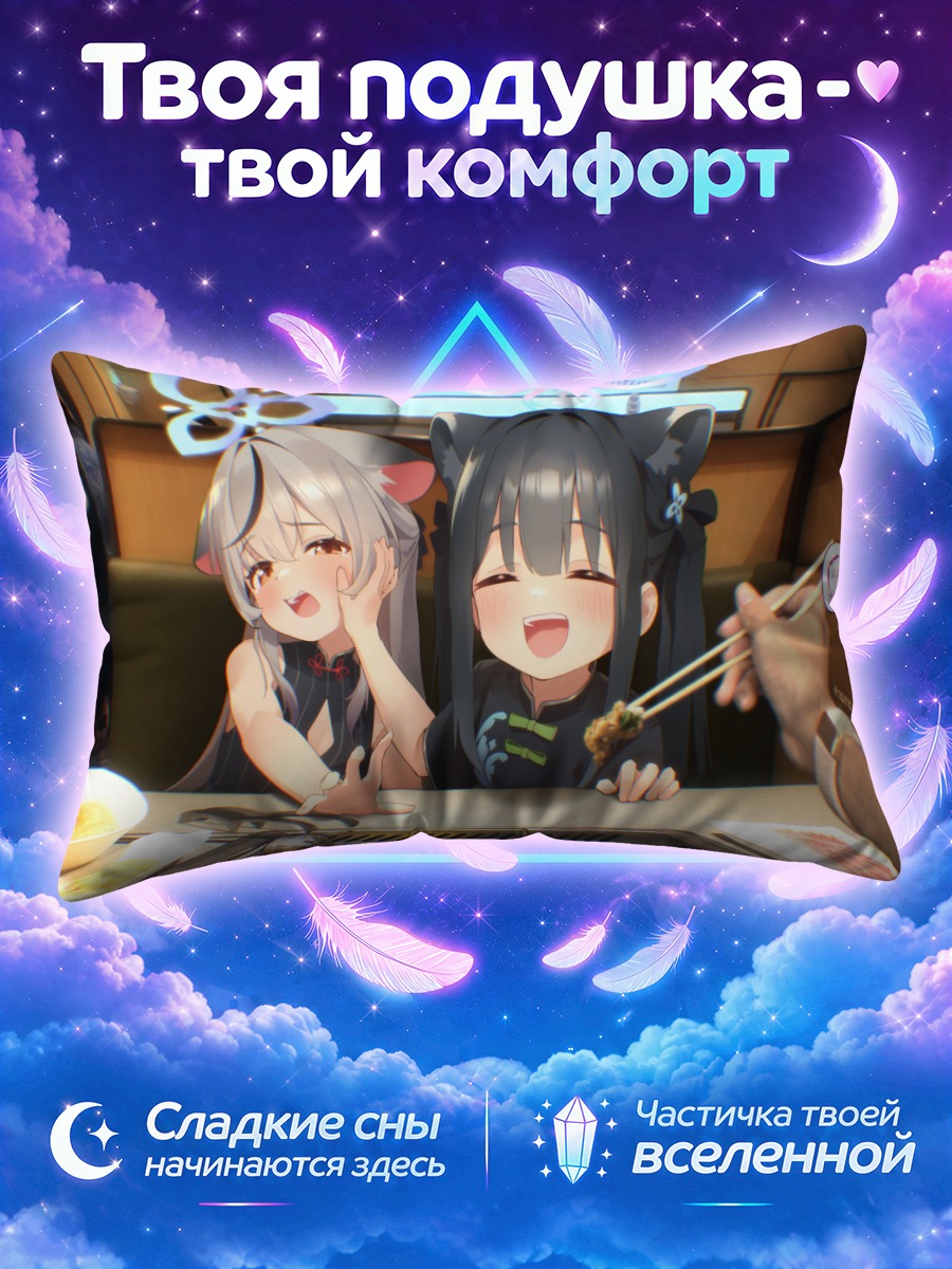 Подушка Сенсей и Кокона в ресторане