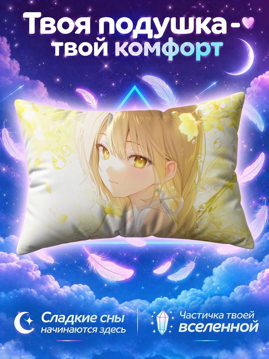 Подушка Девушка с ромашкой у лица