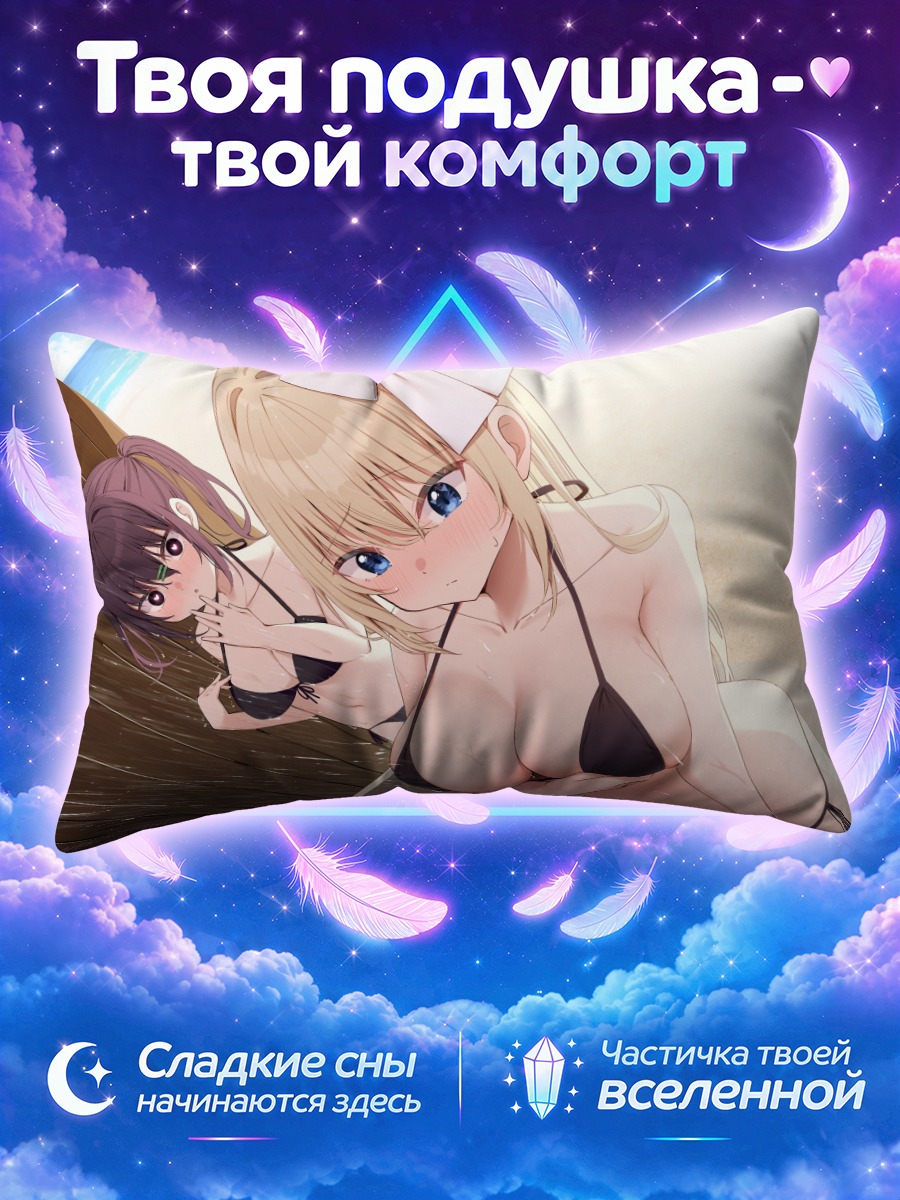 Подушка Чинацу у бассейна с подругой