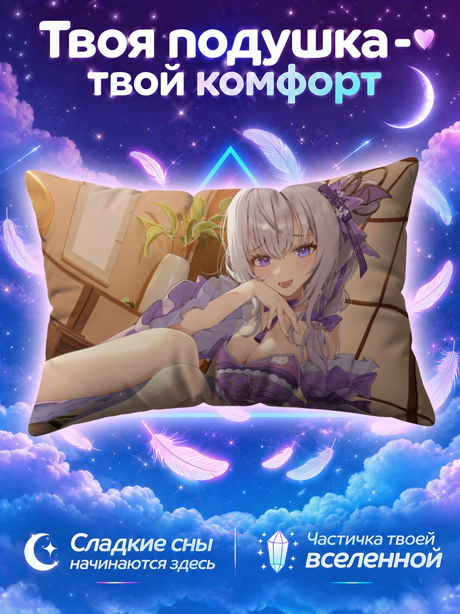 Подушка Найто Маре в фиолетовом