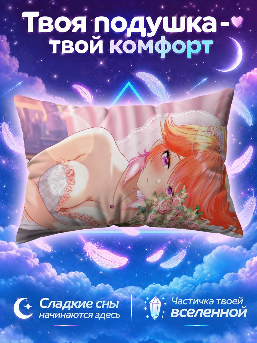 Подушка Киара Таканаши в платье