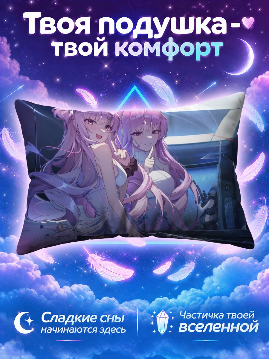Подушка Мика Мисоно у разбитого зеркала