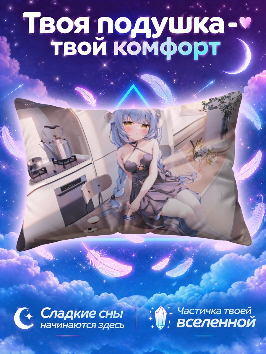 Подушка Блю Ситри на кухне