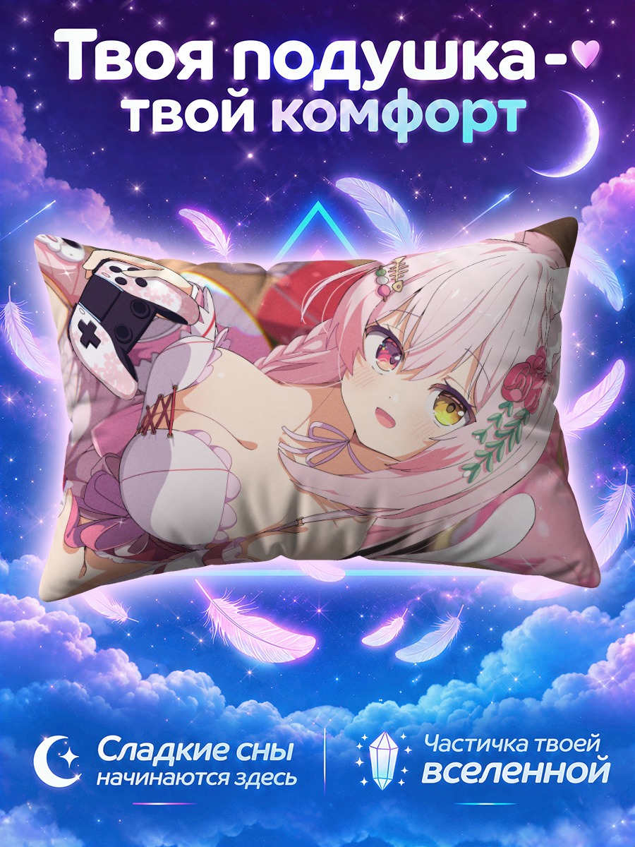 Подушка Кошкодевочка с консолью на розовой кровати