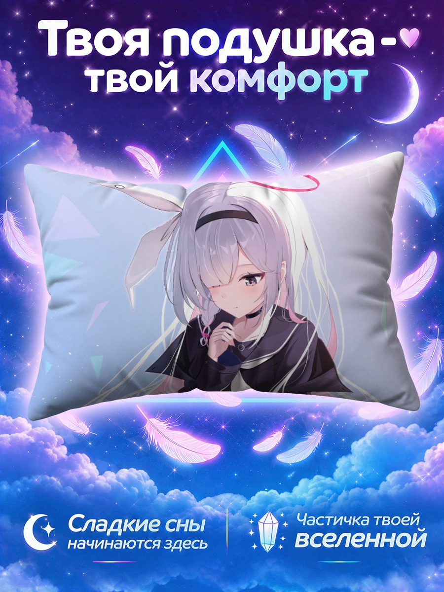 Подушка Плана с нимбом и кроличьими ушами