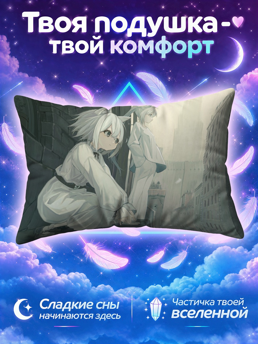 Подушка Кошкодевочки над туманной улицей