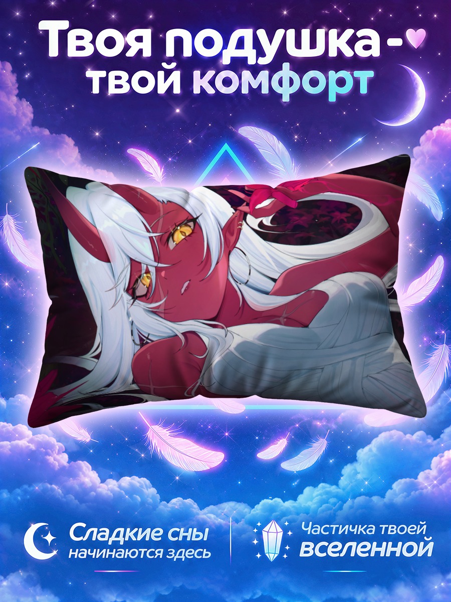 Подушка Акуми в платье