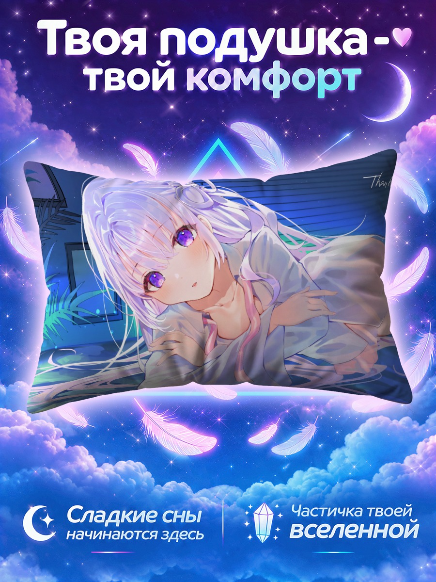 Подушка Парень с косами