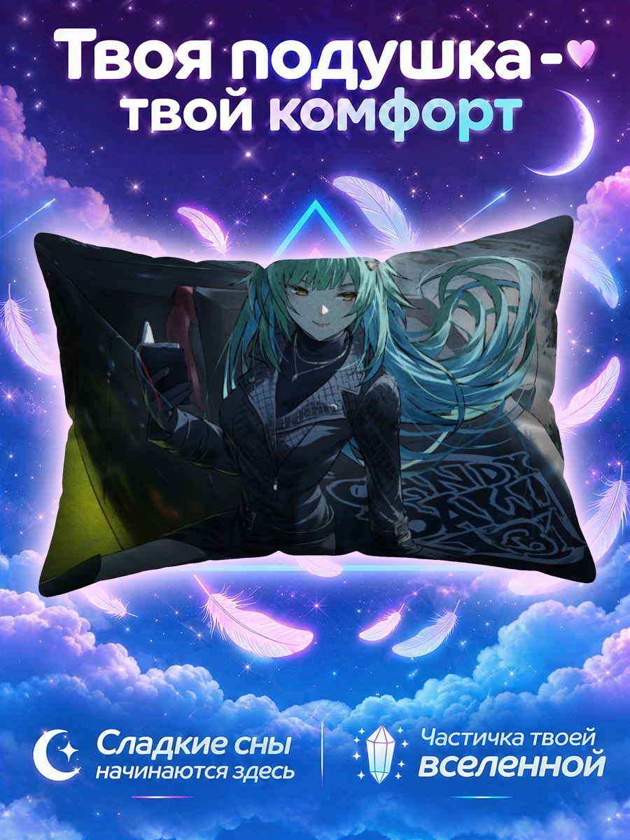 Подушка Хисуи Китакодзи у авто