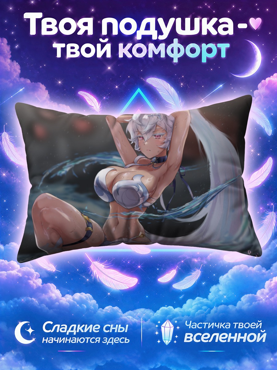 Подушка Лета из Эпик Севен