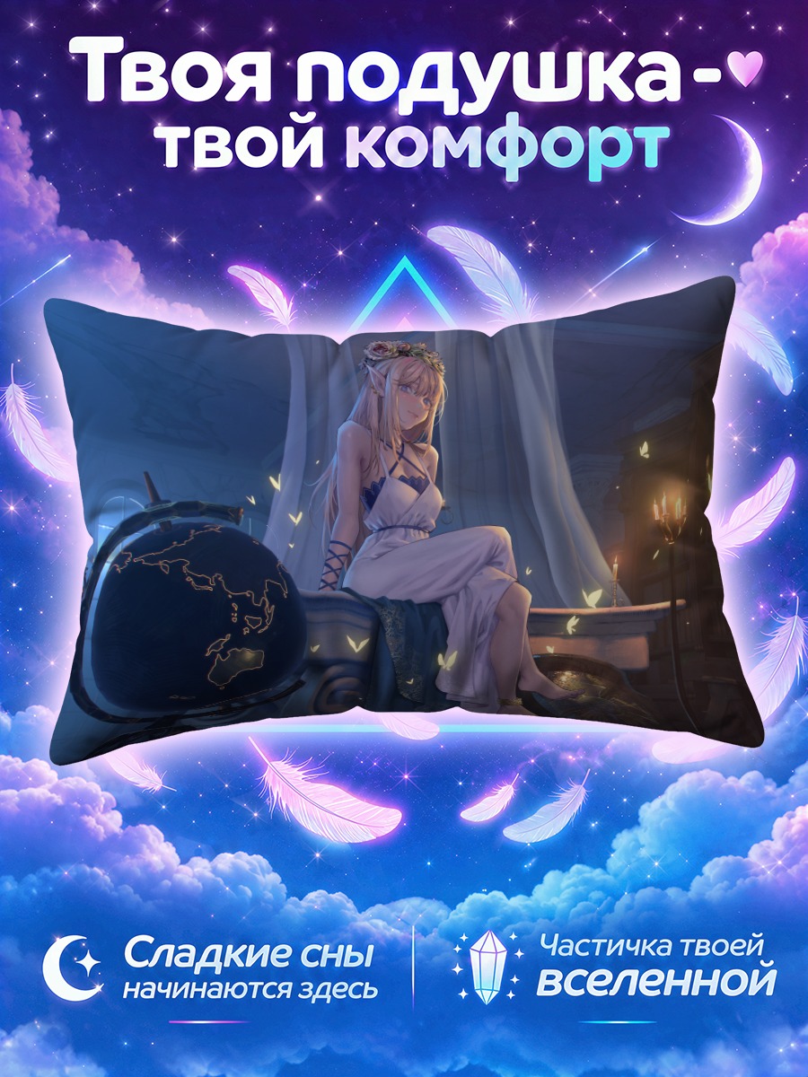 Подушка Девушка в сиреневом платье у книжных полок