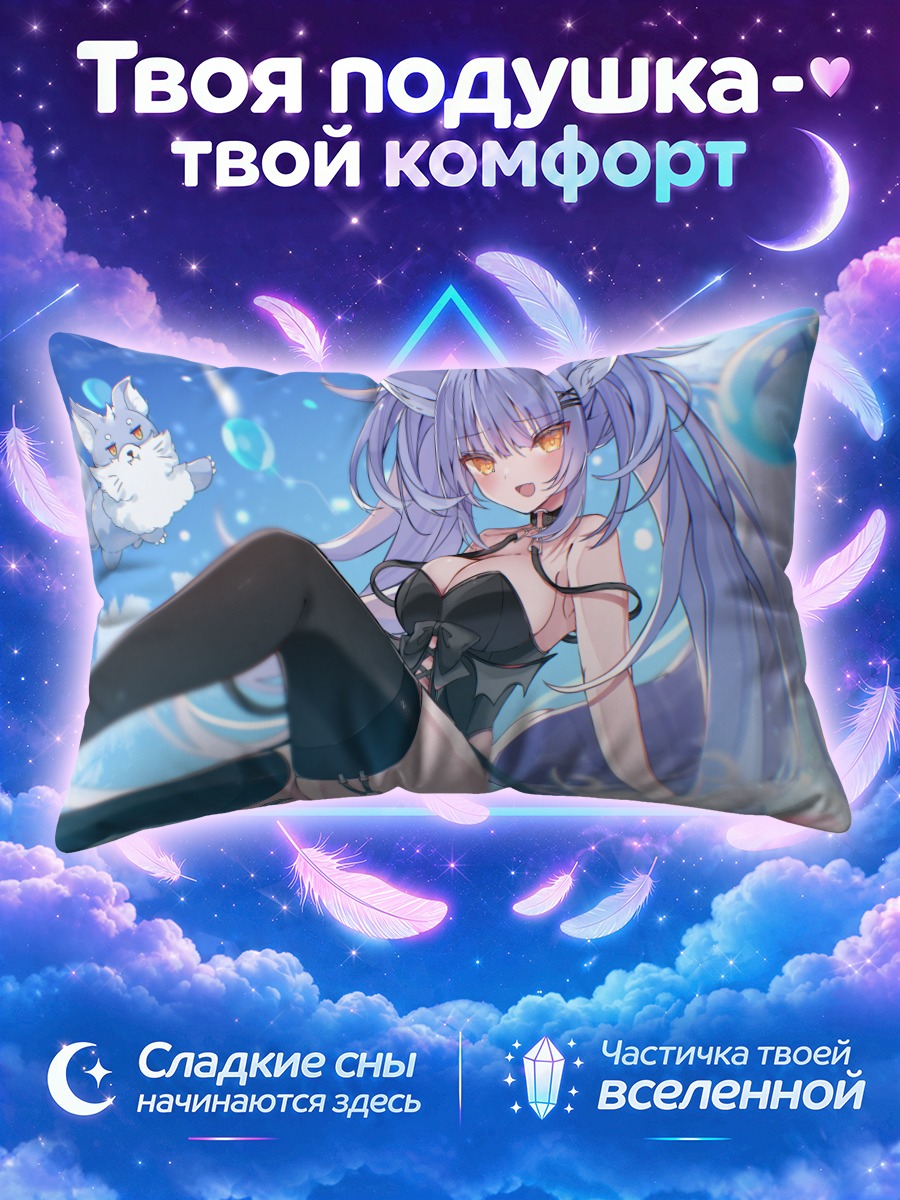 Подушка Кошкодевушка с белым котёнком в облаках