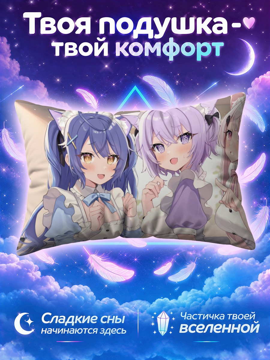 Подушка Кокоро Амамия в кошачьем чепце