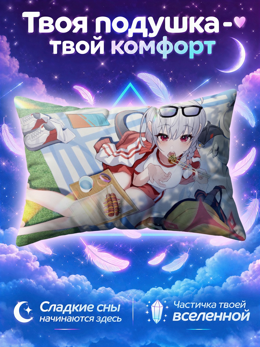 Подушка Фука Айкиё на пикнике