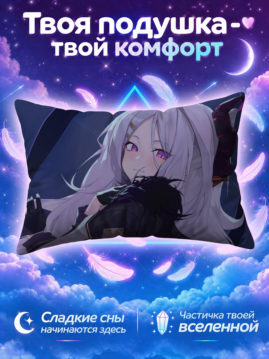 Подушка Хина Сорасаки в городе