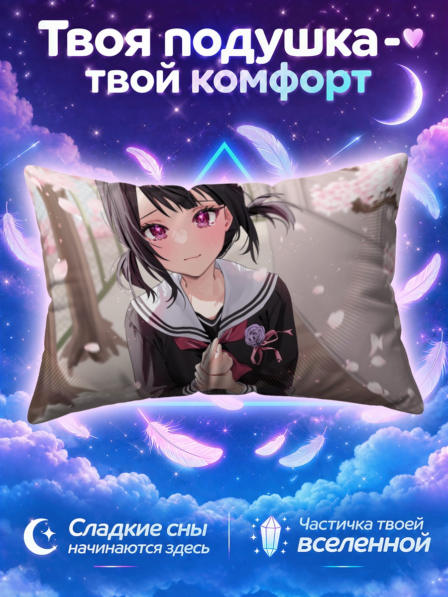 Подушка Нагиса под сакурой