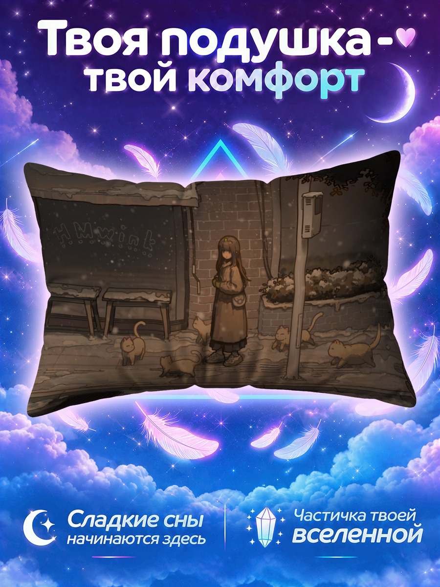 Подушка Кошка с котятами в снежном городе