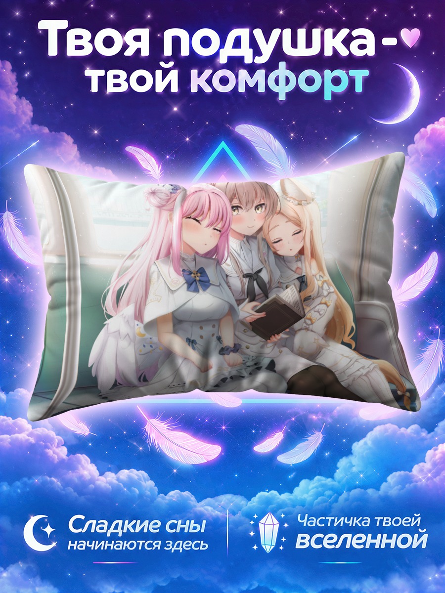 Подушка Мика Мисоно читает книгу у окна