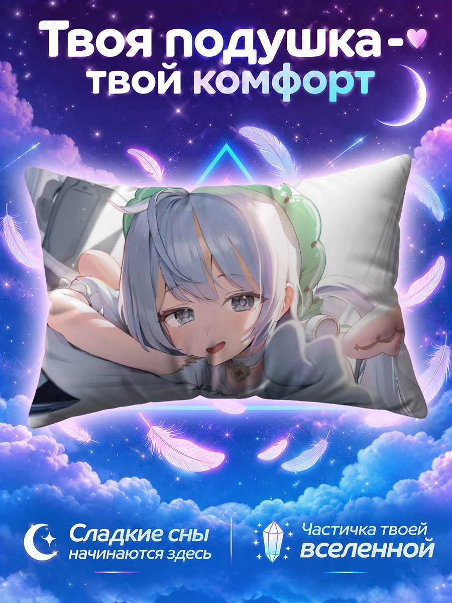 Подушка Ангел с телефоном на кровати