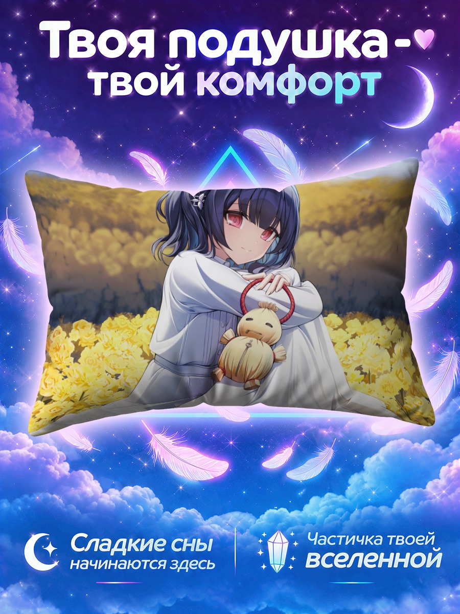 Подушка Ринзэ Морино в цветах