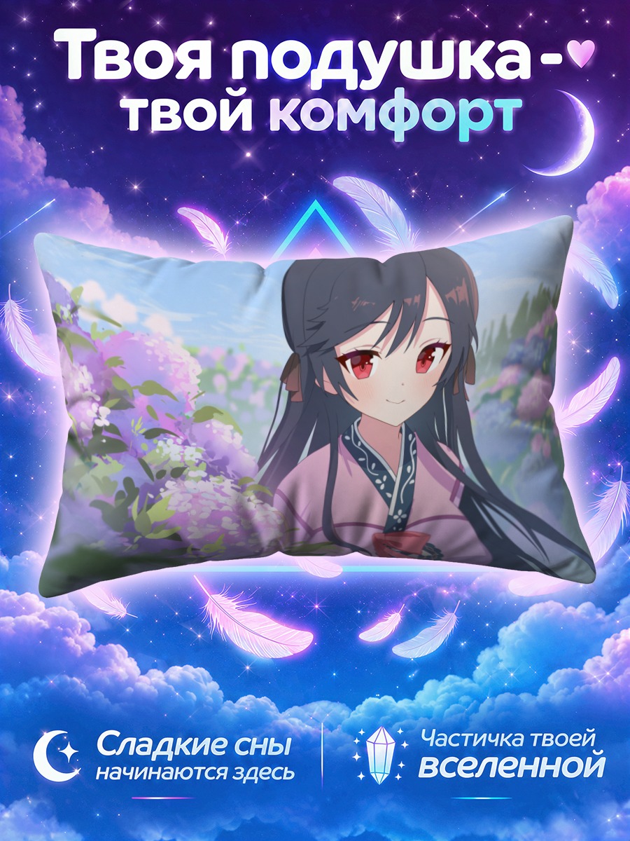 Подушка Кома Ион в гортензиях