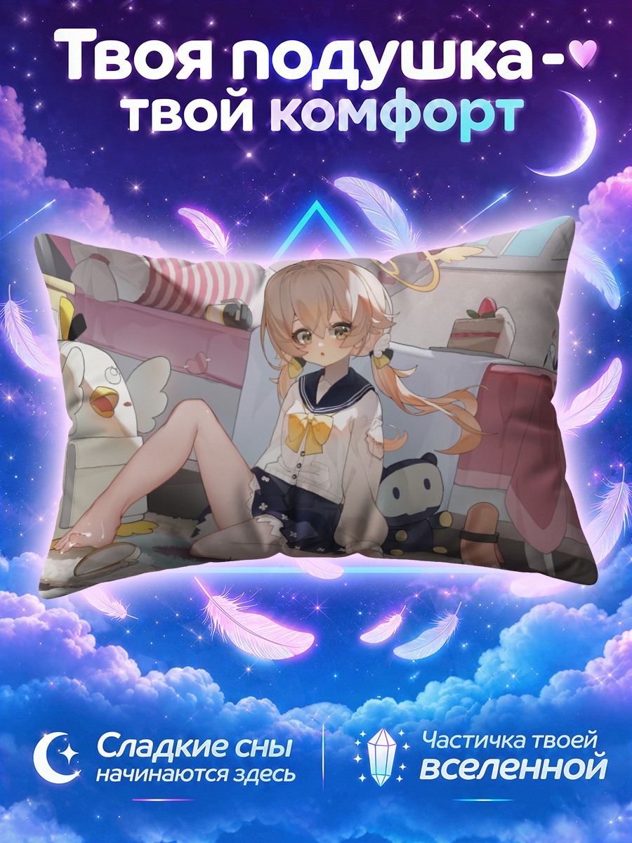 Подушка Хифуми Адзитани в комнате