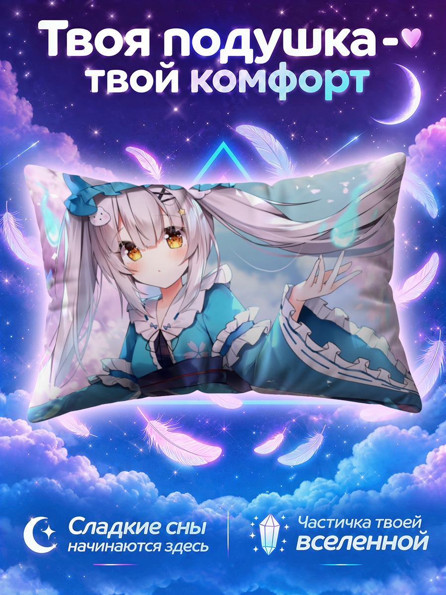 Подушка Героиня Тохо ловит лепестки