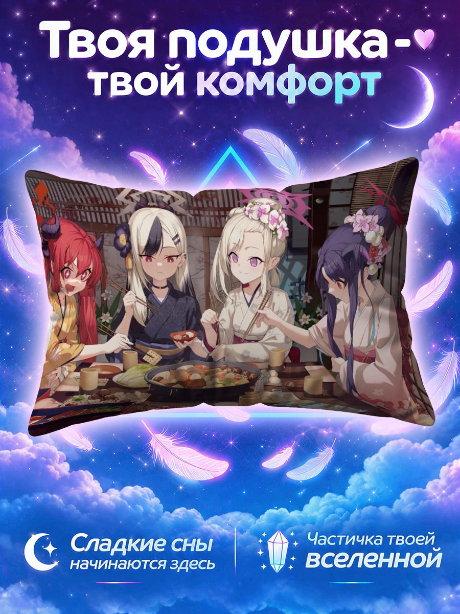Подушка Фука Айкиё и подруги