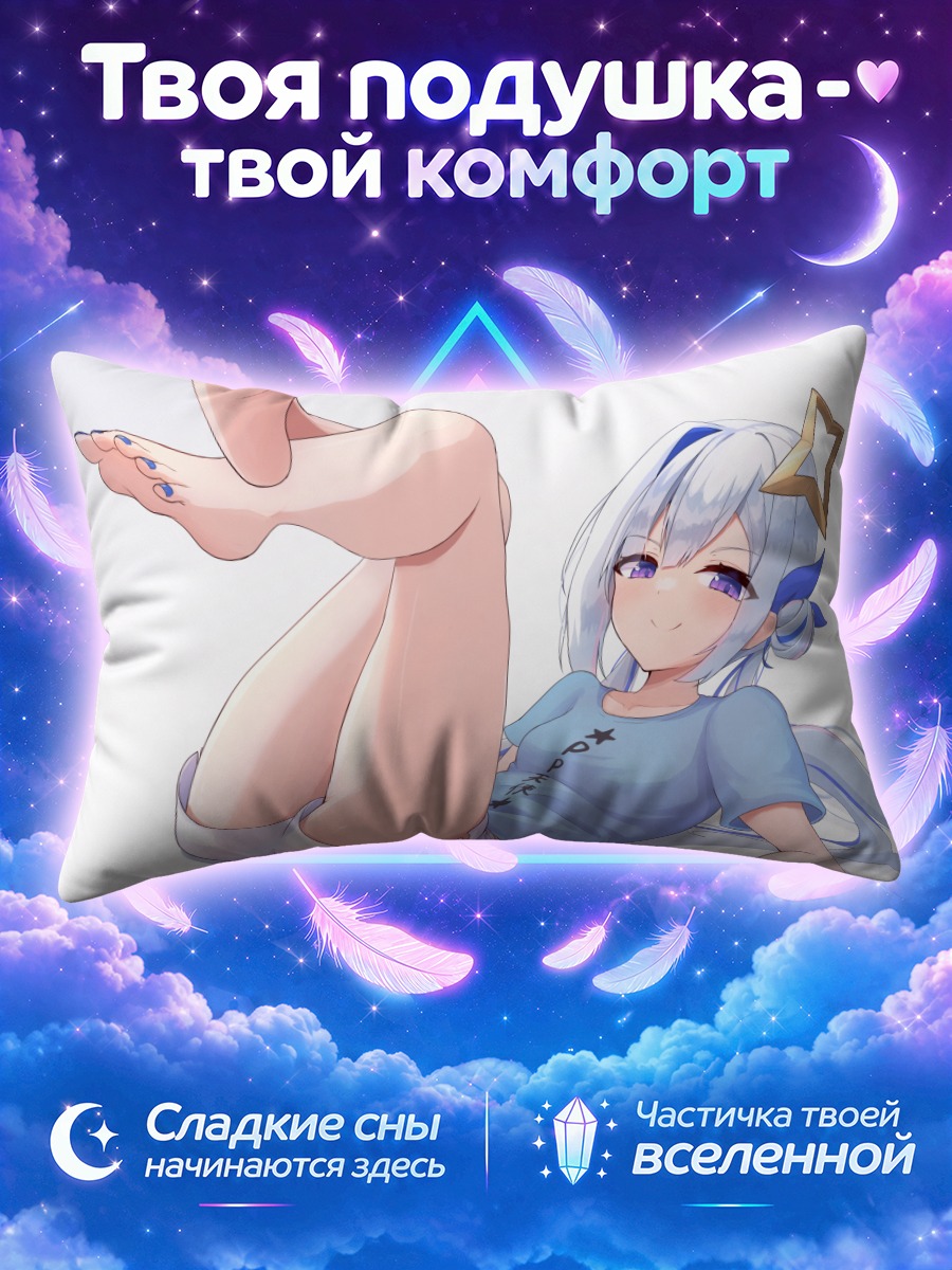 Подушка Аманэ Каната отдыхает